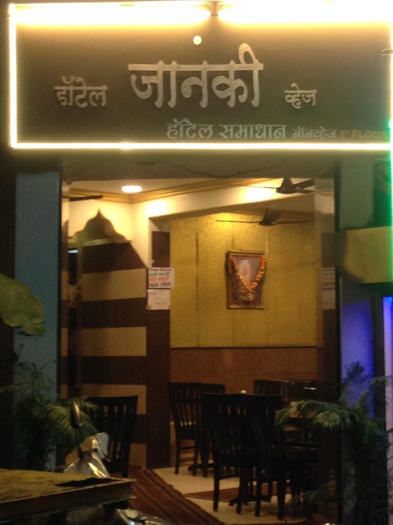 Hotel Janki